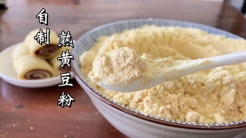 用熟黄豆粉自制钓鱼饵料的完美指南