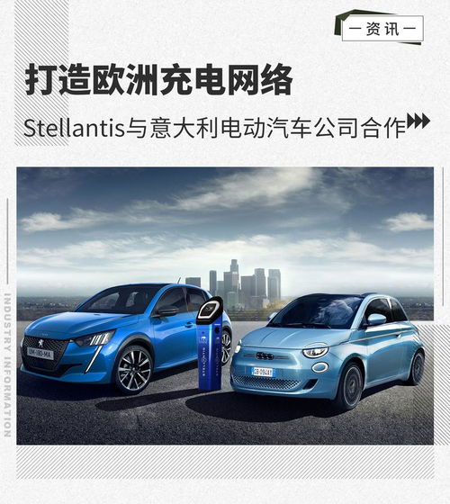 传Stellantis集团正考虑出售其汽车共享业务单元Free2move