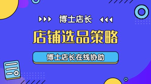 钓鱼饵料淘宝店铺推荐怎么做，从选品到运营的全攻略