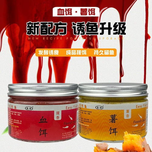 老坛甜薯饵料，独特风味与持久诱鱼效果的完美结合