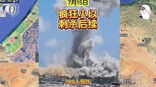 特朗普：以色列必须立即停止对加沙的轰炸