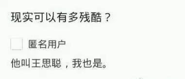 钓鱼饵料吐槽大法，如何写出幽默的吐槽句子