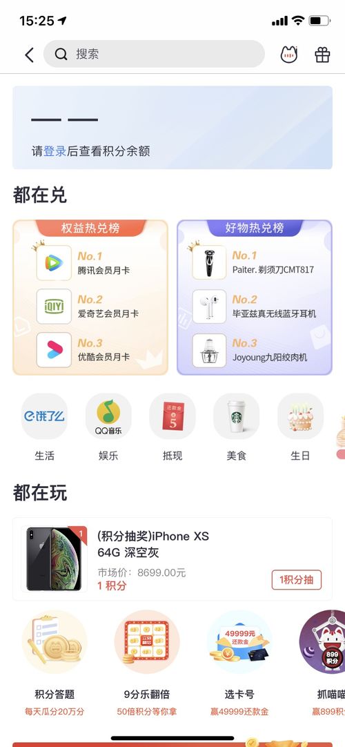 贝宝推出“先买后付”交易返还现金5%活动