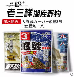 钓鱼饵料大翘嘴怎么用最好？这份秘籍请收好！