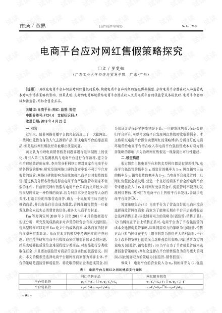 Confluent正探索出售方案