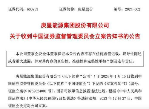 南新制药遭证监会立案 投资者或可索赔