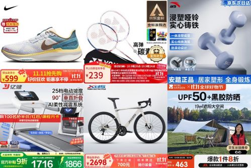 10月9日晚8点京东11.11正式开启 鞋服、美妆等品类官方直降15%