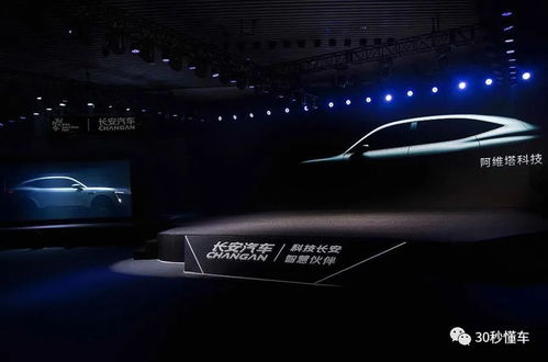 长安汽车(000625.SZ)：阿维塔科技已向华为支付完毕第三期转让价款34.5亿元