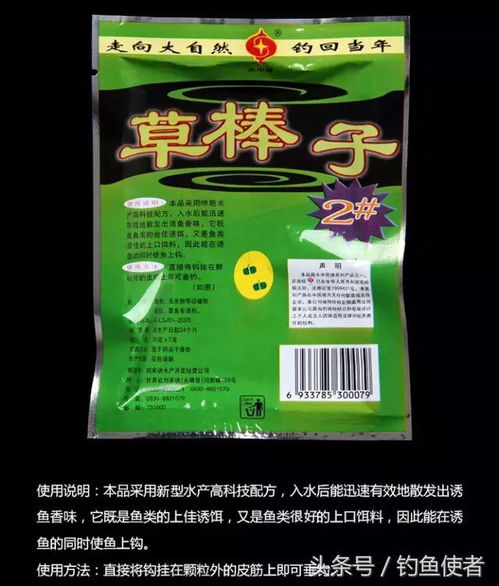 揭秘钓鱼饵料追魂草的使用秘籍,附视频教程详解!