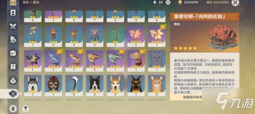 原神钓鱼饵料告急?这些方法让你鱼获满满!