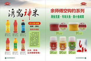 钓鱼饵料加香精,效果与风险分析