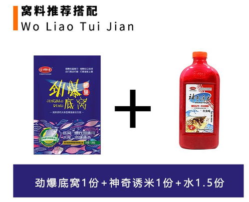 钓鱼饵料配方怎么加量?这份秘籍让你钓获翻倍!