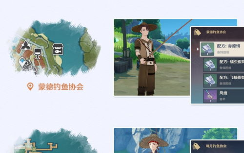 原神钓鱼饵料图纸使用全攻略,从获取到实战技巧一网打尽!