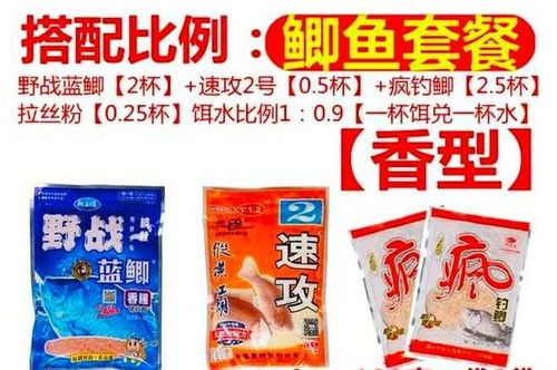 大号钓鱼饵料怎么配比?一份实用指南