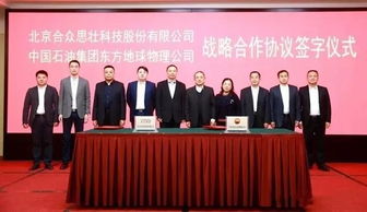 阿布扎比国家石油公司与振华石油、中国海油达成战略框架协议