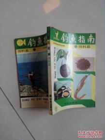 钓鱼饵料配比秘籍，如何制作出高效的钓鱼饵料