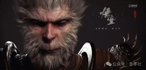 《黑神话：悟空》制作人冯骥谈公司命名：游戏技术含量很高，是第九艺术丨直击乌镇