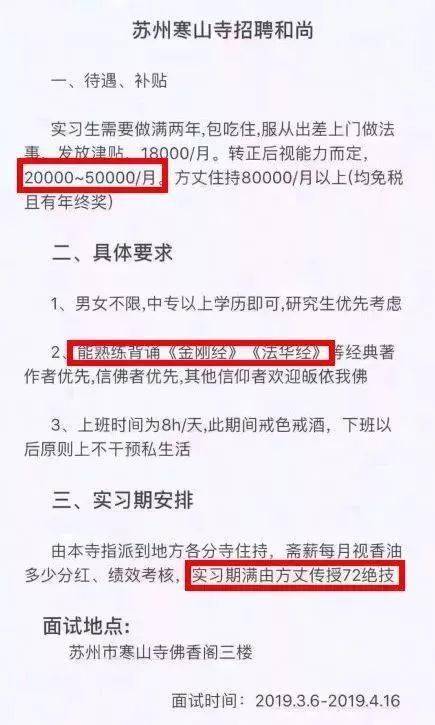 苏州规划:董事会关于本次交易中是否存在直接或间接有偿聘请其他第三方机构或个人的说明