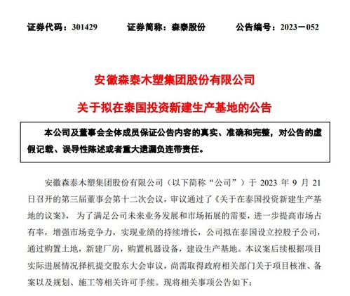 河北雄耀新材料科技有限公司成立 注册资本300万人民币