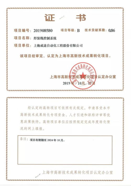 佛山市南海飞途机械设备厂（个体工商户）成立 注册资本50万人民币