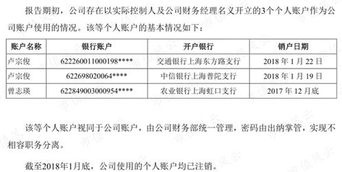 因通海水域货物运输合同纠纷，海南安通实业有限公司起诉上海中谷物流股份有限公司