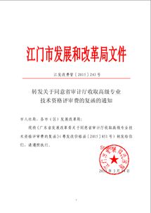 江门市新会区富基陈皮经营部（个体工商户）成立 注册资本1万人民币