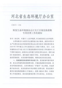 8家上市公司暴露环境风险 西藏天路连收两张罚单