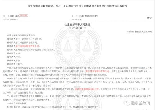 张密成立 注册资本2万人民币