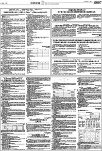 秦安股份:秦安股份第五届董事会第十九次会议决议公告