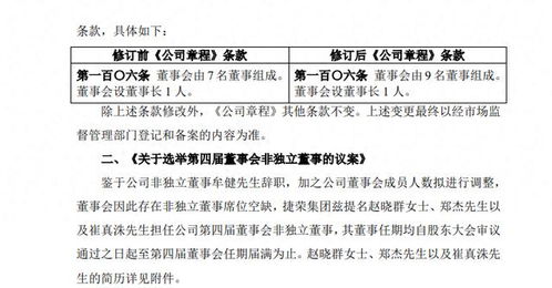 勤上股份:关于调整公司治理结构、修订《公司章程》、制定及修订部分公司治理制度的公告