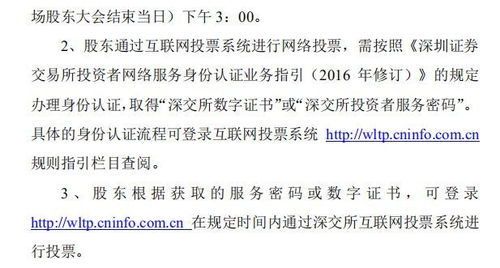 透景生命:关于召开2025年第一次临时股东大会的通知
