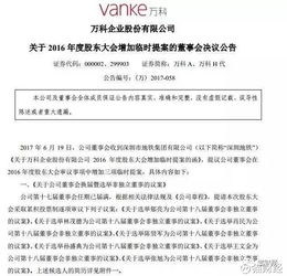 易天股份:关于公司董事会换届选举的公告