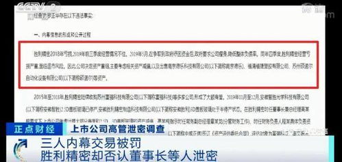 爱司凯:董事会秘书工作细则