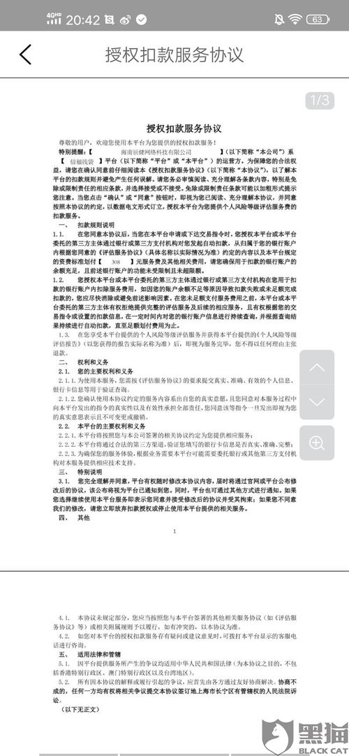 透景生命:内幕信息知情人登记管理制度（2025年11月）