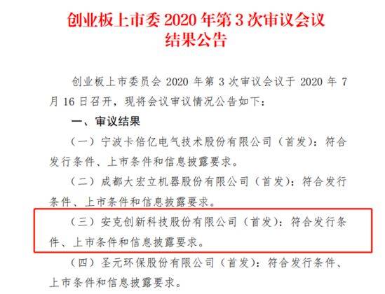安克创新:关于修订及制定公司于H股发行上市后适用的《公司章程（草案）》及公司部分治理制度的公告