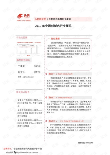 安克创新:公司章程（2025年11月）