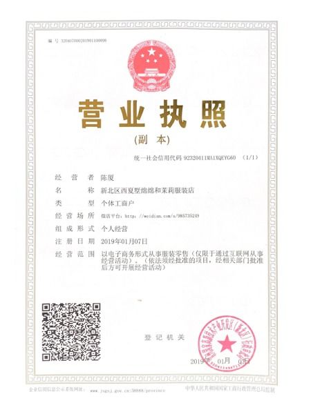 成都龙泉驿蓝雨彩璃电子商务店（个体工商户）成立 注册资本1万人民币