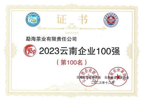 霆茂茶业(勐海)有限责任公司成立 注册资本10万人民币 霆茂茶业(勐海)有限责任公司成立 注册资本10万人民币