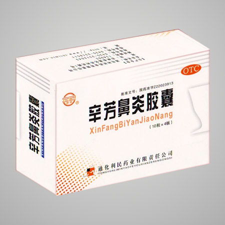 远大医药创新过敏性鼻炎复方鼻喷剂在华获批上市