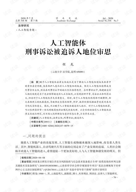 因被执行人执行异议之诉，江苏中迪新材料技术有限公司起诉天际汽车（长沙）集团有限公司等