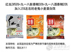 红膏蟹钓鱼饵料的完美配制指南