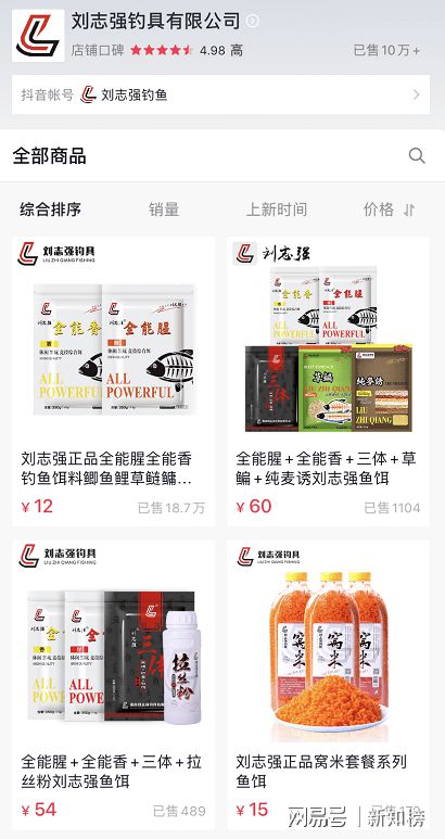 抖音买钓鱼饵料怎么买？手把手教你挑选与购买技巧