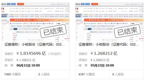 小崧股份:公司章程（2025年11月修订）
