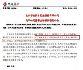 *ST围海:董事会秘书工作细则(2025年11月) *ST围海:董事会秘书工作细则(2025年11月)