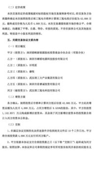 联合化学:关于向参股公司增资暨关联交易的公告
