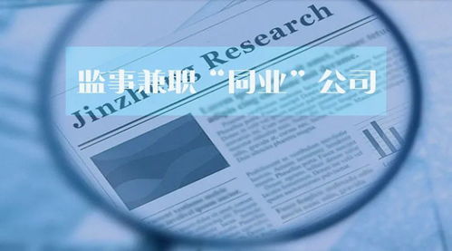 捷佳伟创:关于公司监事离任的公告 捷佳伟创:关于公司监事离任的公告