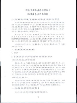 研奥股份:第四届董事会第一次会议决议公告 研奥股份:第四届董事会第一次会议决议公告