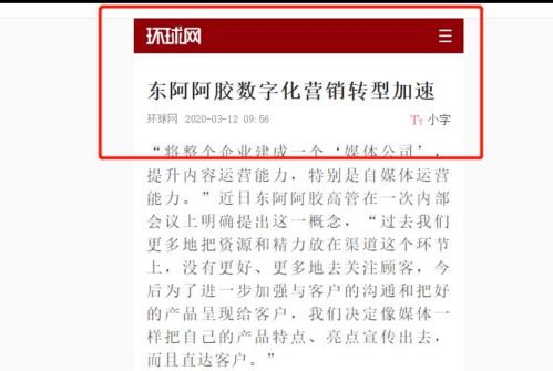 东阿阿胶:2026年度日常关联交易预计公告
