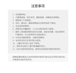 东阿阿胶:担保管理制度