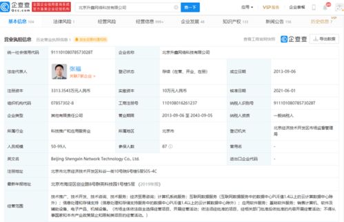 高阳县汉岚日用品制造有限公司成立 注册资本10万人民币 高阳县汉岚日用品制造有限公司成立 注册资本10万人民币